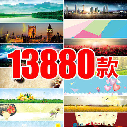 网站网页banner平面横幅轮播海报广告设计背景图图片图库素材模板