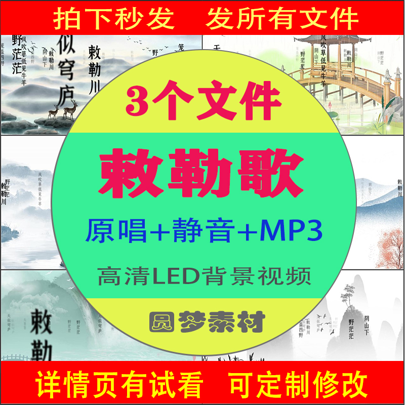 敕勒歌led背景视频大屏幕草原中国民族舞谭维维版视频素材