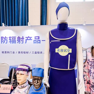 导管室防护服 DSA铅衣 防射线 进口轻铅材料 三益三顺介入铅衣