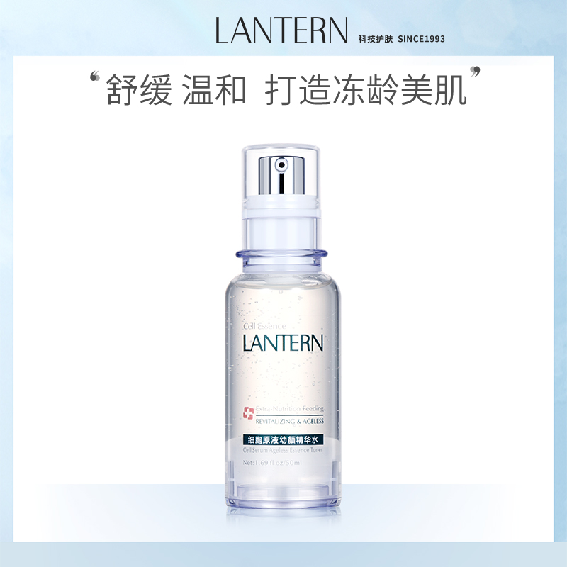 正常规格lantern/兰亭所有肤质