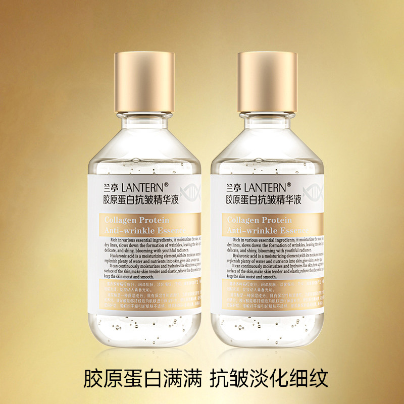 【双十一直播间】胶原蛋白抗皱精华液紧致抗皱补水保湿淡化细纹