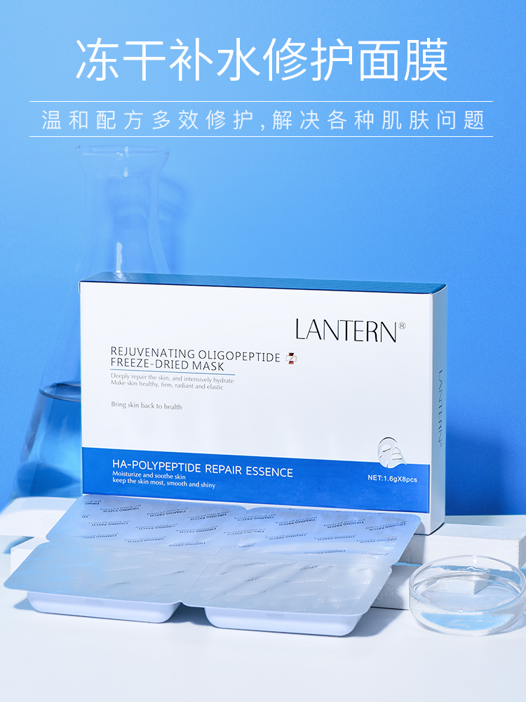 寡肽修护无铅汞面膜