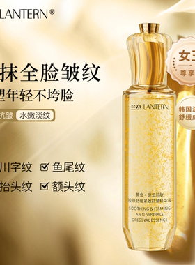 【官方直售】兰亭LANTERN原生肌肽胶原舒缓紧致抗皱精华液