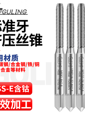进口台湾GULING铝用挤压丝攻M1/2/4/6/8机用细牙丝锥M10/12/14/20