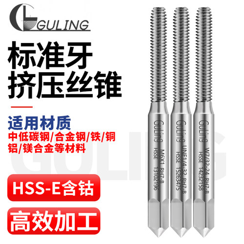 进口台湾GULING铝用挤压丝攻M1/2/4/6/8机用细牙丝锥M10/12/14/20