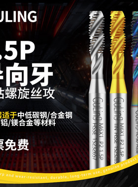 台湾GULING 1.5P短导向高钴螺旋丝攻 M2M3456M10涂层钢用平头丝锥