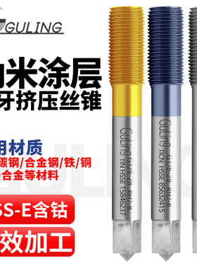 台湾GULING镀钛管牙挤压丝锥丝G1/8 PF1/8 NPT/NPS1/8管螺纹丝锥