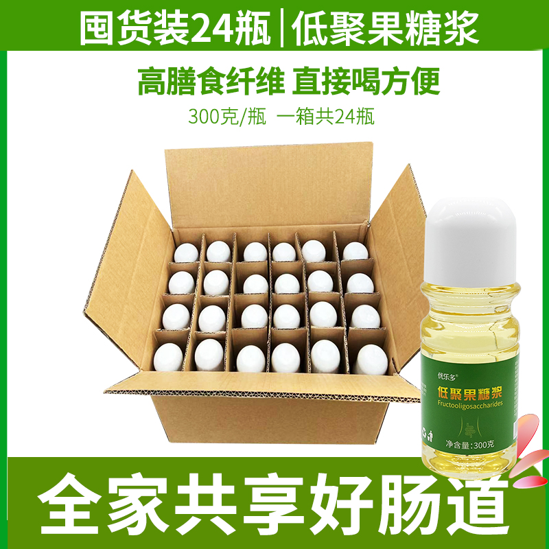 优乐多益生元噗噗乳果糖