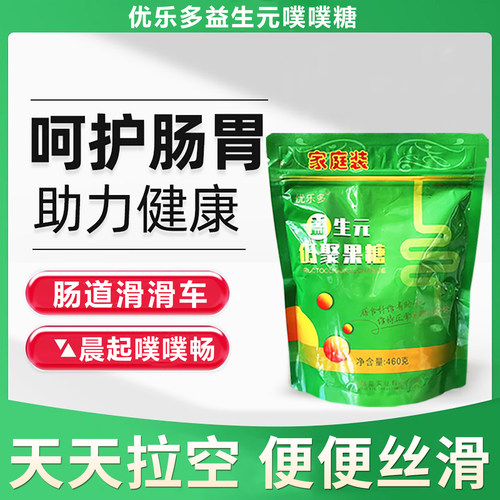 累销23万快速便便益生元低聚果糖