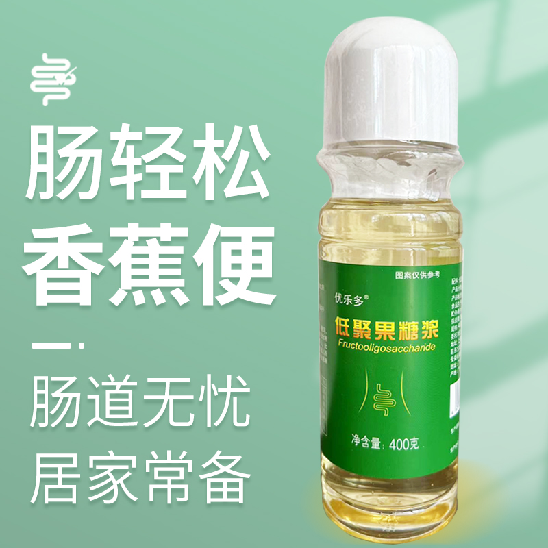 噗噗糖嗯嗯畅快量子高科乳果糖