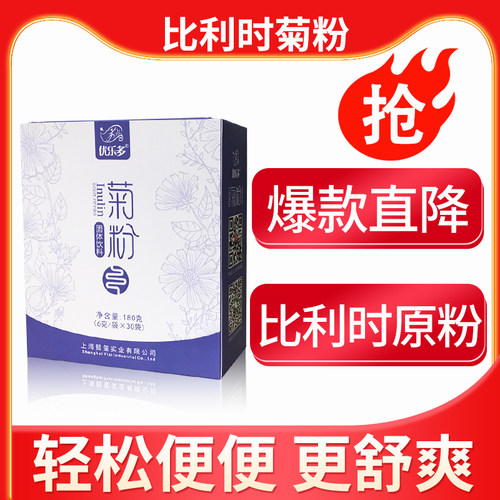 噗噗益生元比利时菊粉膳食纤维