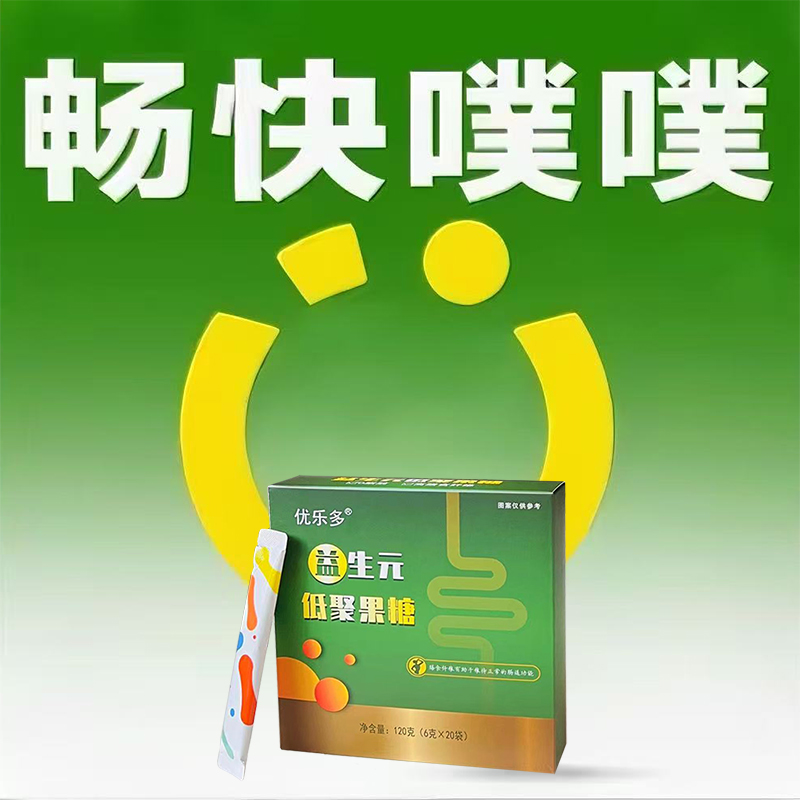 纯低聚果糖益生元噗噗糖膳食纤维