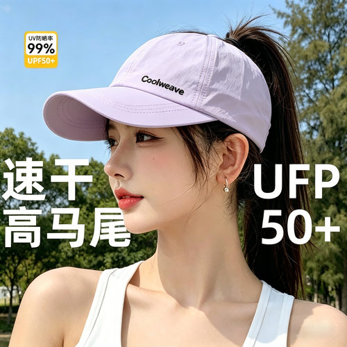 半空顶高马尾速干防晒棒球帽女夏遮阳帽upf50+户外运动跑步鸭舌帽
