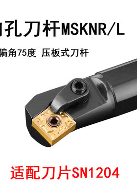 内孔压板车刀杆S20R-MSKNR12偏角75度S25S-MSKNR12/S20R-MSKNL12