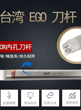 EGO抗震合金钢抗震刀杆S07K-SCLCR06/S10K-SCLCR06/S16N-SCLCR09