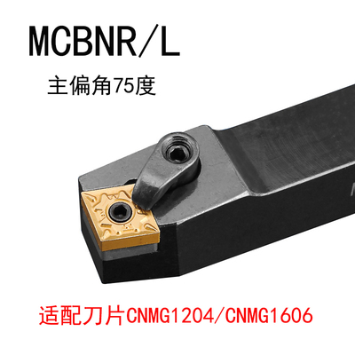 75度M型外圆刀杆MCBNR/MCBNL2525M16/MCBNR2020K12/压板式刀片
