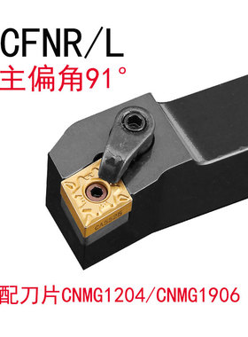 数控车刀MCFNR1616H12正刀反刀复合式外圆车刀杆CNMG1204刀片