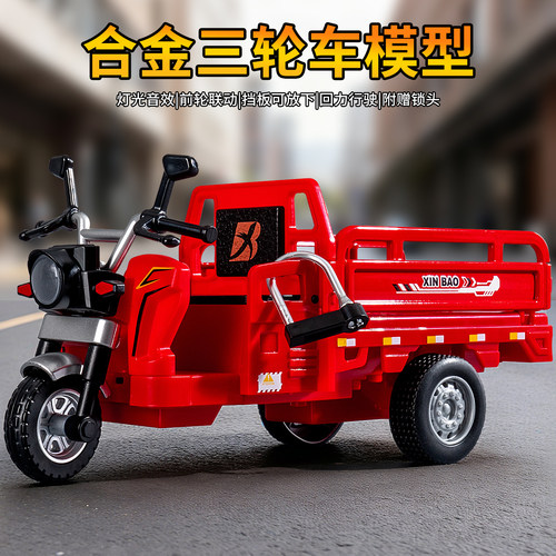 儿童惯性仿真三轮车玩具