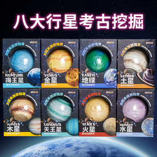 儿童考古挖掘玩具男孩女孩子八大星球挖宝石矿石盲盒宝藏寻宝石膏