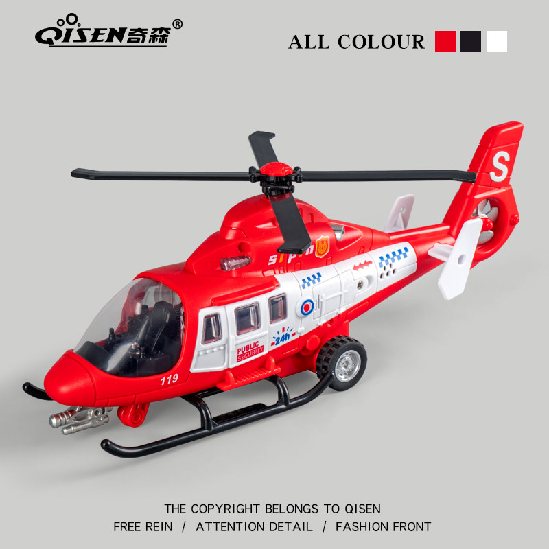 飞机儿童玩具直升机螺旋桨消防救援惯性仿真模型运输机男孩3到6岁