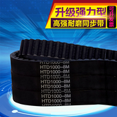 橡胶同步带皮带htd5M8MS5MS8M3M14M20机器XL耐磨LH型开口传动双面