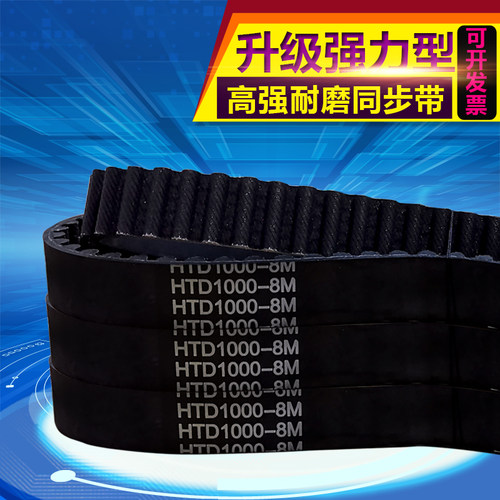 高强耐磨耐高温橡胶同步带