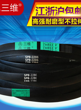 三维优质三角带高速窄V带SPB3880/3900/4000传动带防滑耐磨橡胶带