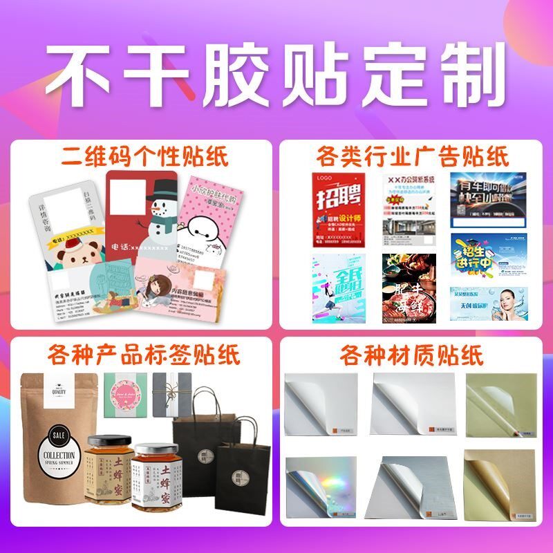 二维码卷筒透明PVC防水标签商标定制不干胶广告贴纸定做印。在类目 电子词典/电纸书/文化用品, 纸张本册, 不干胶标签中 - 来自Buy2taobao.com提供专业的淘宝代购服务