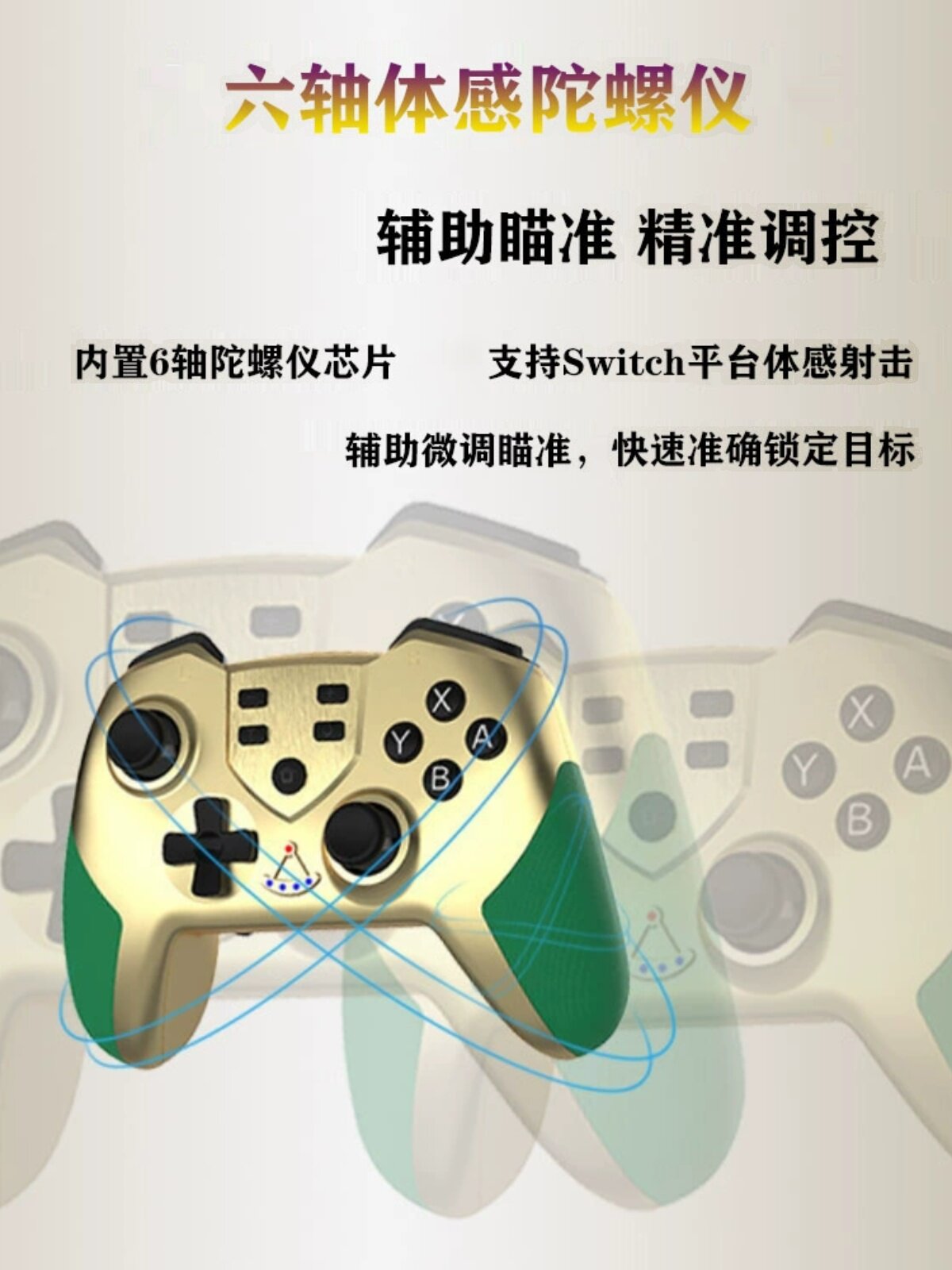 매크로 프로그래밍 스위치 PRO 무선 블루투스 게임 컨트롤러[웨이크업 진동 자이로스코프 스위치 컨트롤러 포함]