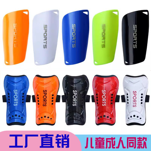 儿童足球护腿板专业运动护具