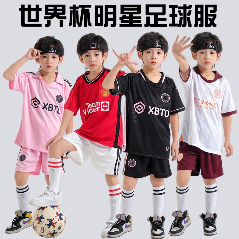 儿童足球服套装透气速干球服