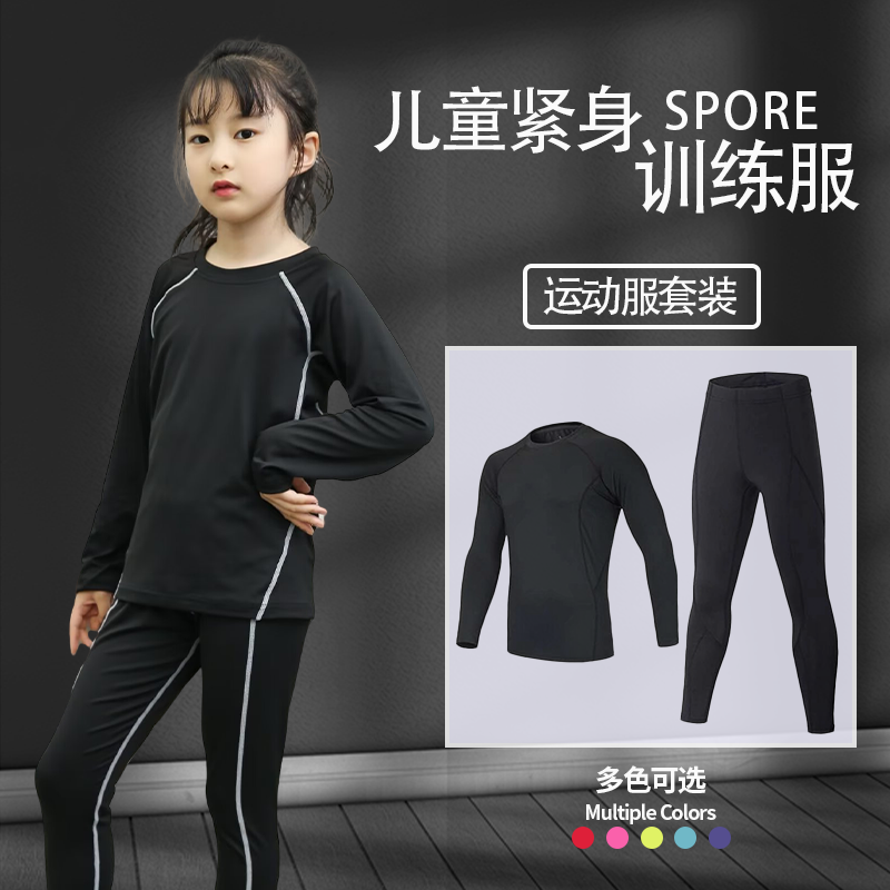 紧身衣运动套装男跑步长袖健身透气秋冬薄款速干衣篮球足球训练服