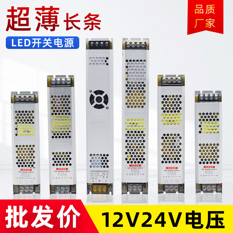 超薄卡布软膜100w300w开关电源图片