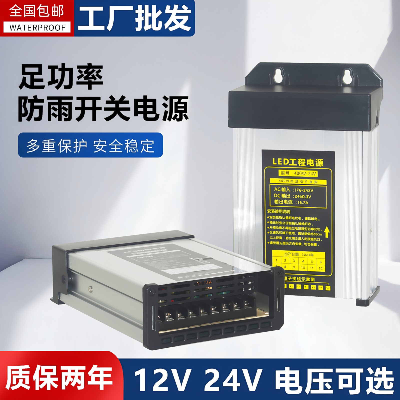 LED发光字防雨开关电源盒220转12V400W灯箱带24V广告招牌5V变压器