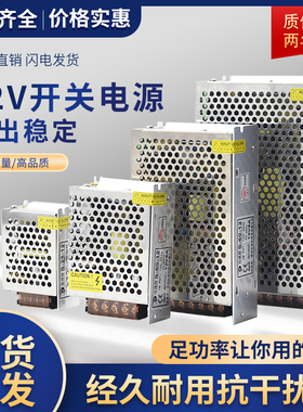 220转12V伏直流DC开关电源2A5A10A30A监控大功率led灯带变压器20A