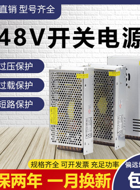 220V转48V直流开关电源7.5A10A350W雕刻机电机LED变压器600W1000W