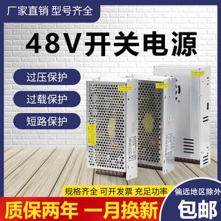 220V转48V直流开关电源7.5A10A350W雕刻机电机LED变压器600W1000W