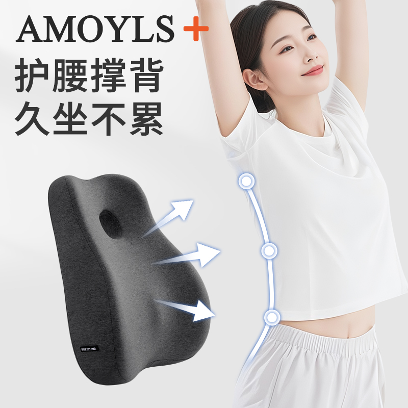 【淘恋思】办公室腰靠久坐不累