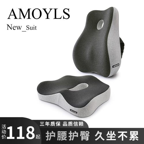 靠背一体办公室神器坐垫