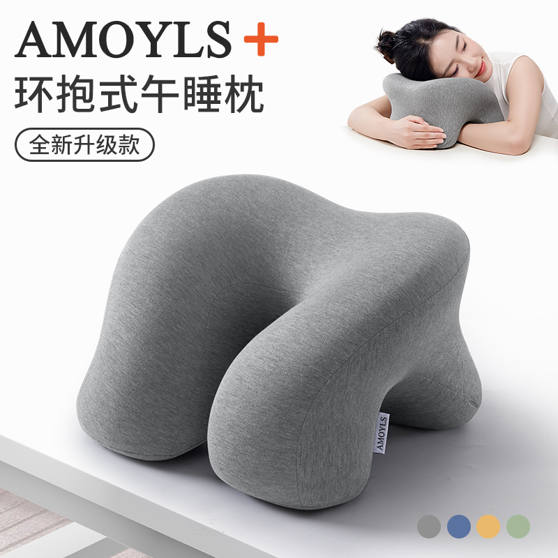 【淘恋思】记忆棉办公室午睡枕