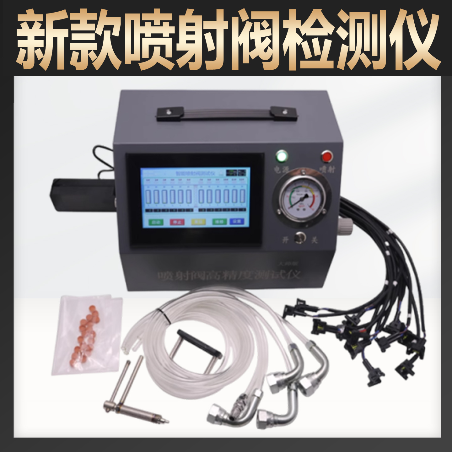 高精度天然气重卡货车发动机LNG喷嘴检测脉冲仪 喷射阀流量驱动仪