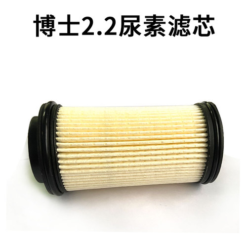 博士2.2尿素泵滤芯柴油车滤网scr后处理尿素滤芯滤网过滤网配件