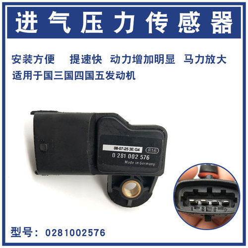 博通实验设备进气压力传感器