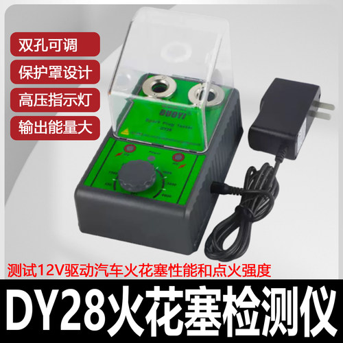 autelDY28汽车火花塞跳火测试仪