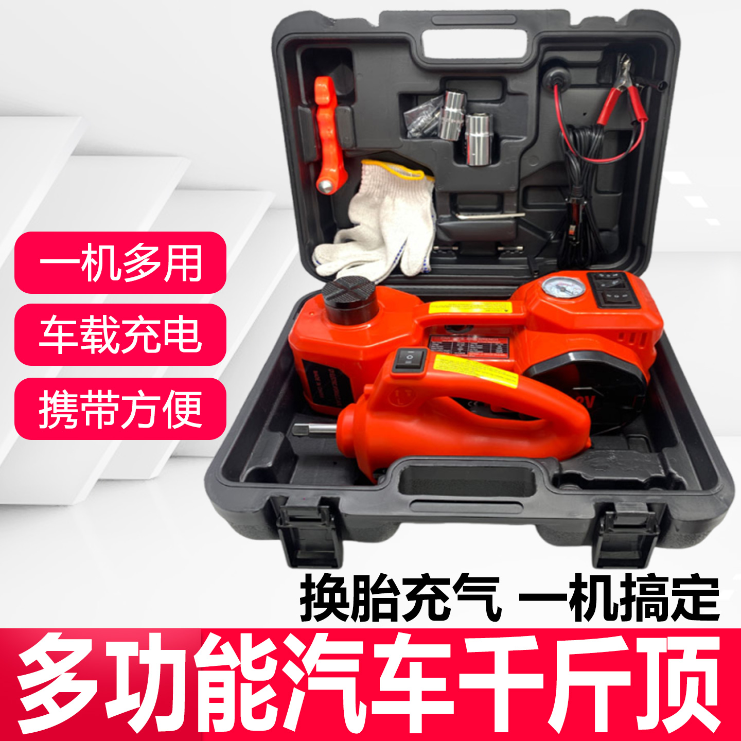 电动液压千斤顶小汽车越野车12V多功能充气泵车载电动扳手SUV