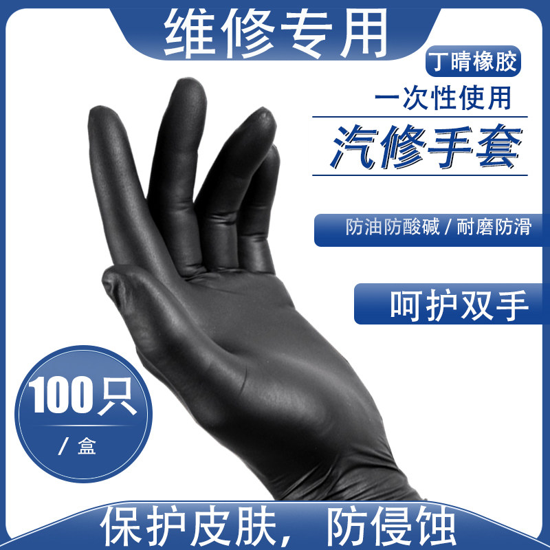 防清洗剂耐酸碱校油泵手套