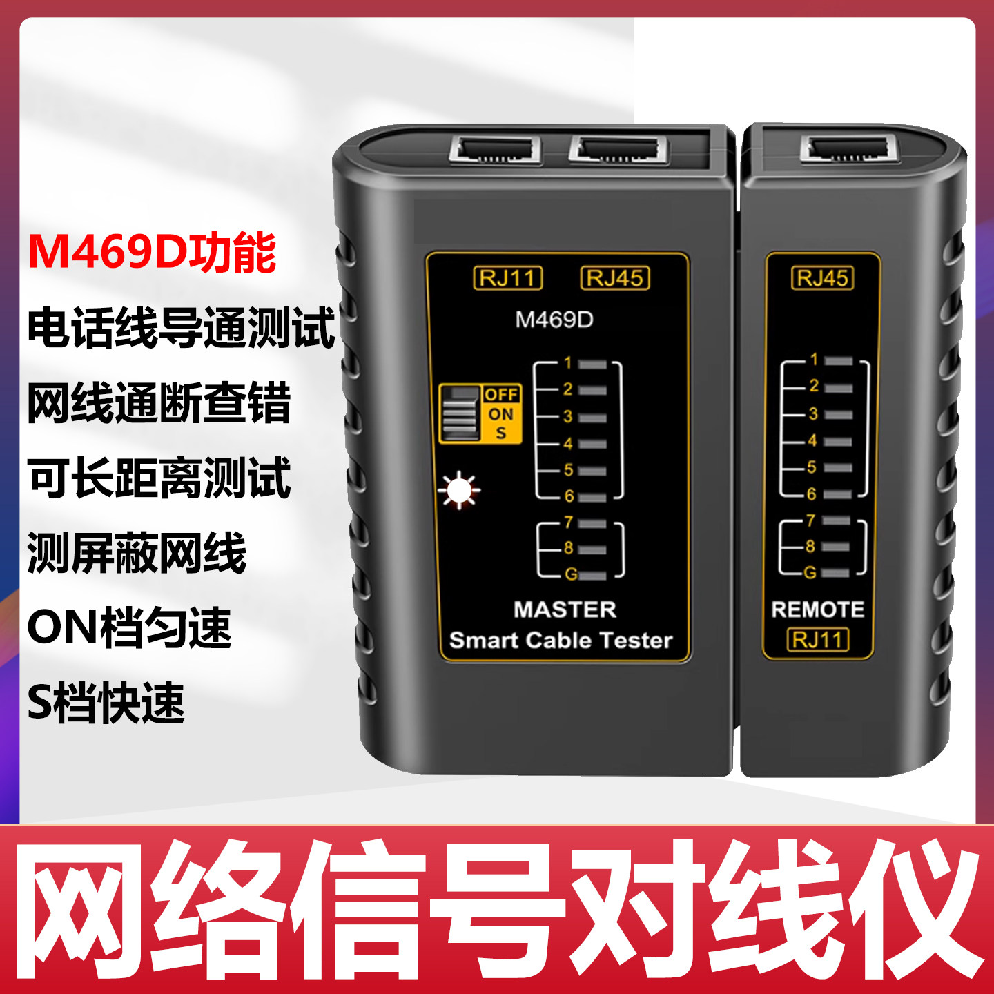 网线检测器测试仪网络测线器测线仪高精度多功能宽带信号寻线仪
