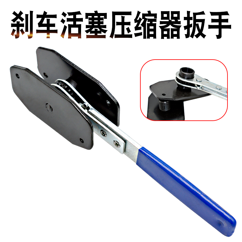 刹车分泵调整器快速刹车碟