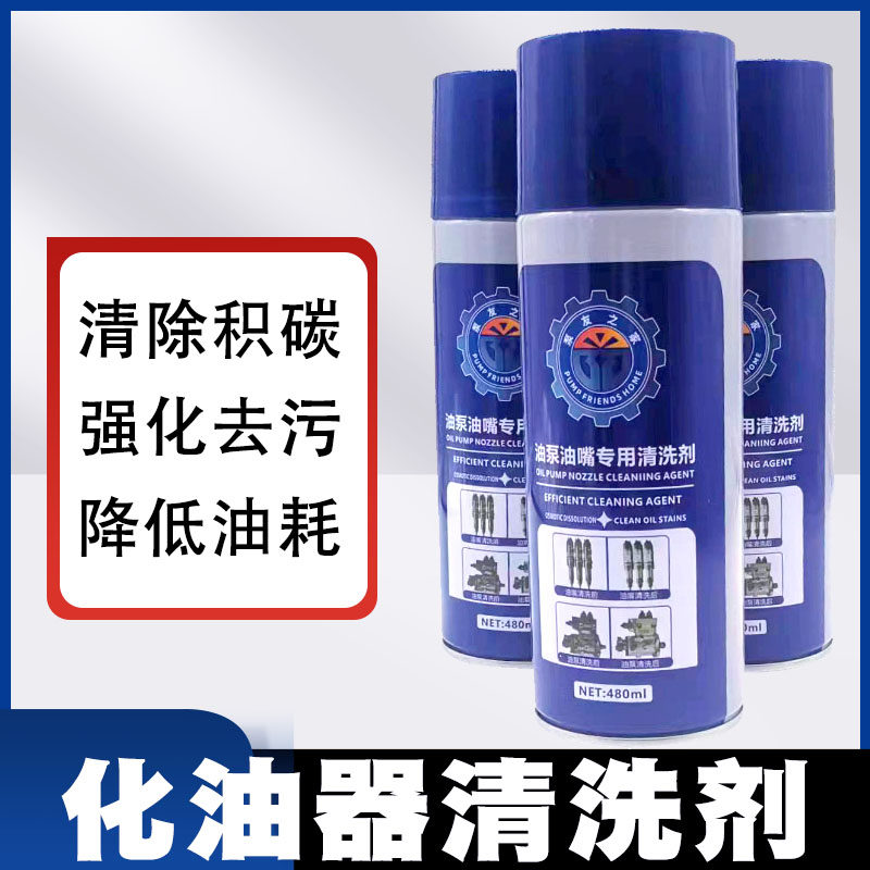 化油器清洗剂喷油嘴除积碳节气门强力清洁剂摩托车汽车除油剂异响