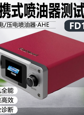 FD100共轨喷油器测试仪AHE动态行程压电测试仪共轨测试系统